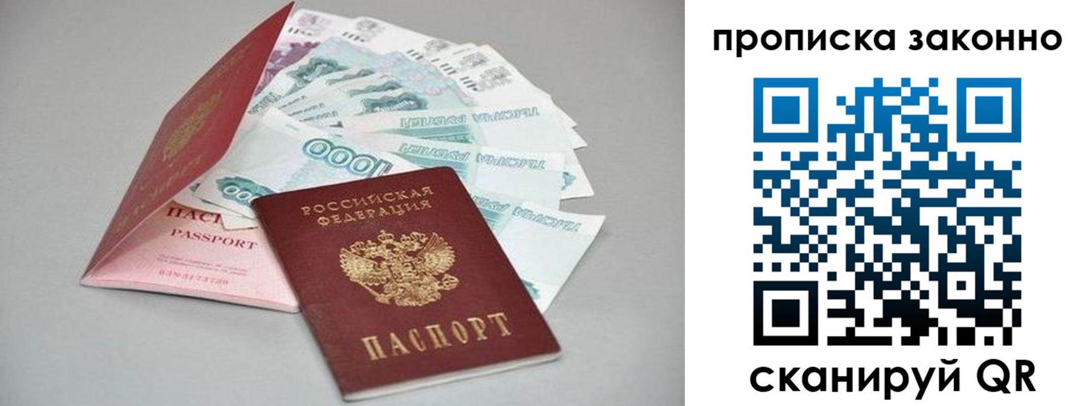 прописка паспорт в Петровск-Забайкальском