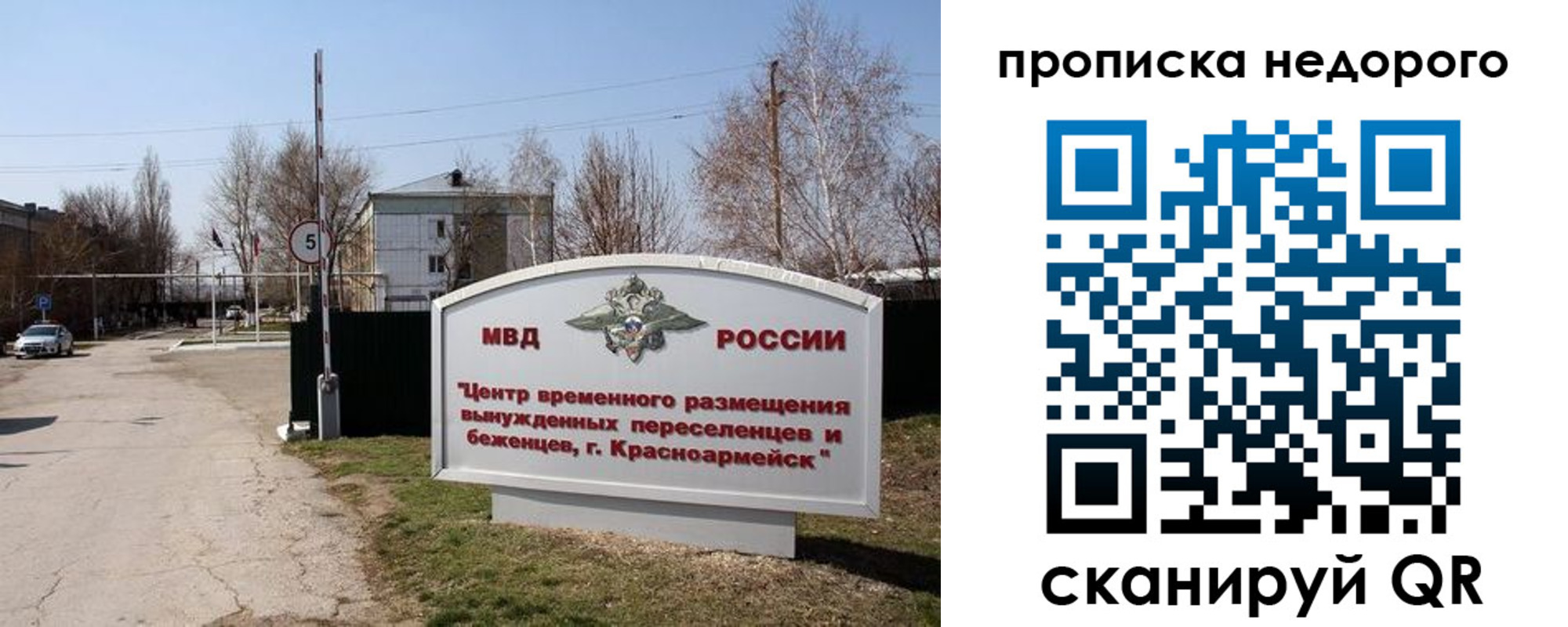 временная регистрация гарантия в Петровск-Забайкальском