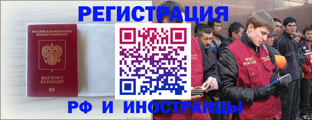 прописка поиск в Петровск-Забайкальском