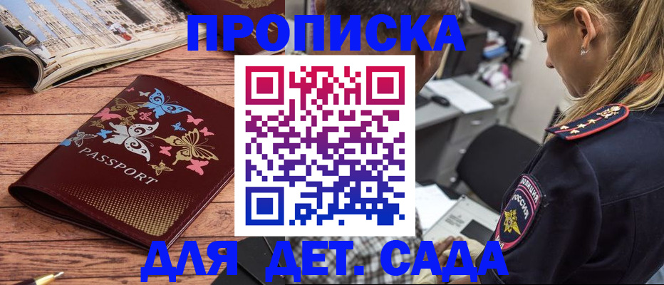 регистрация в Петровск-Забайкальском