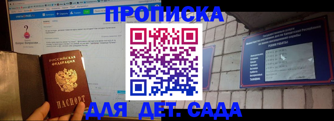 регистрация для дет. сада в Петровск-Забайкальском