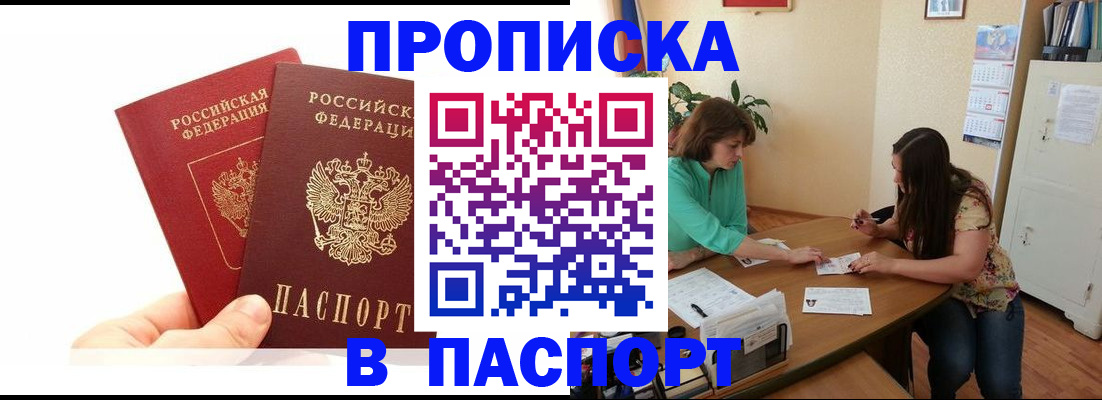 регистрация в Петровск-Забайкальском