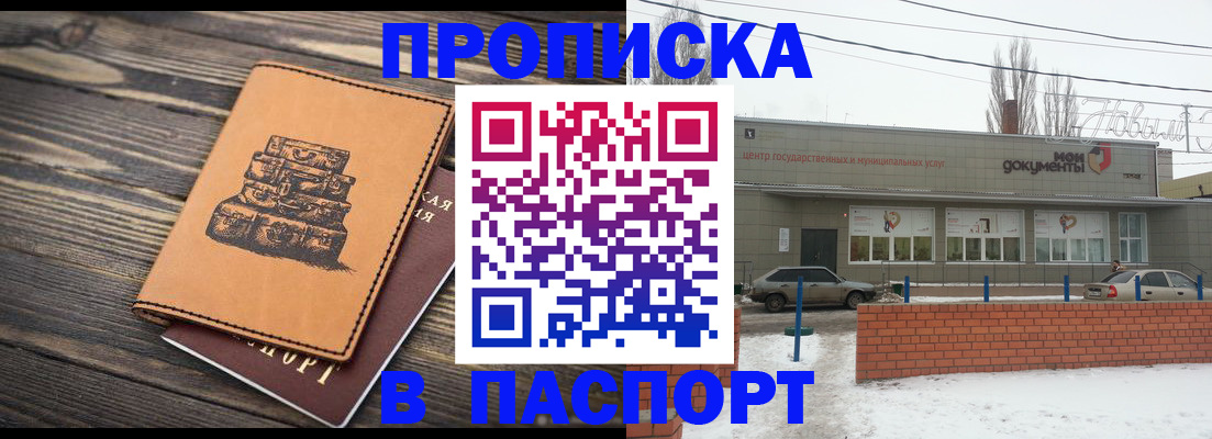 прописка поиск в Петровск-Забайкальском