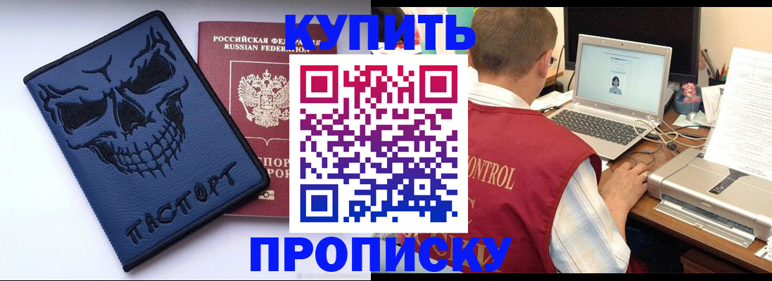 временная регистрация недорого в Петровск-Забайкальском
