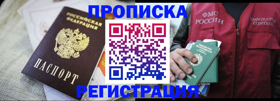 прописка поиск в Петровск-Забайкальском
